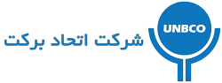 شرکت اتحاد برکت (یونبکو) Logo